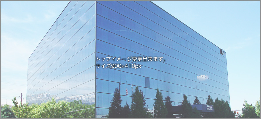 トップイメージ